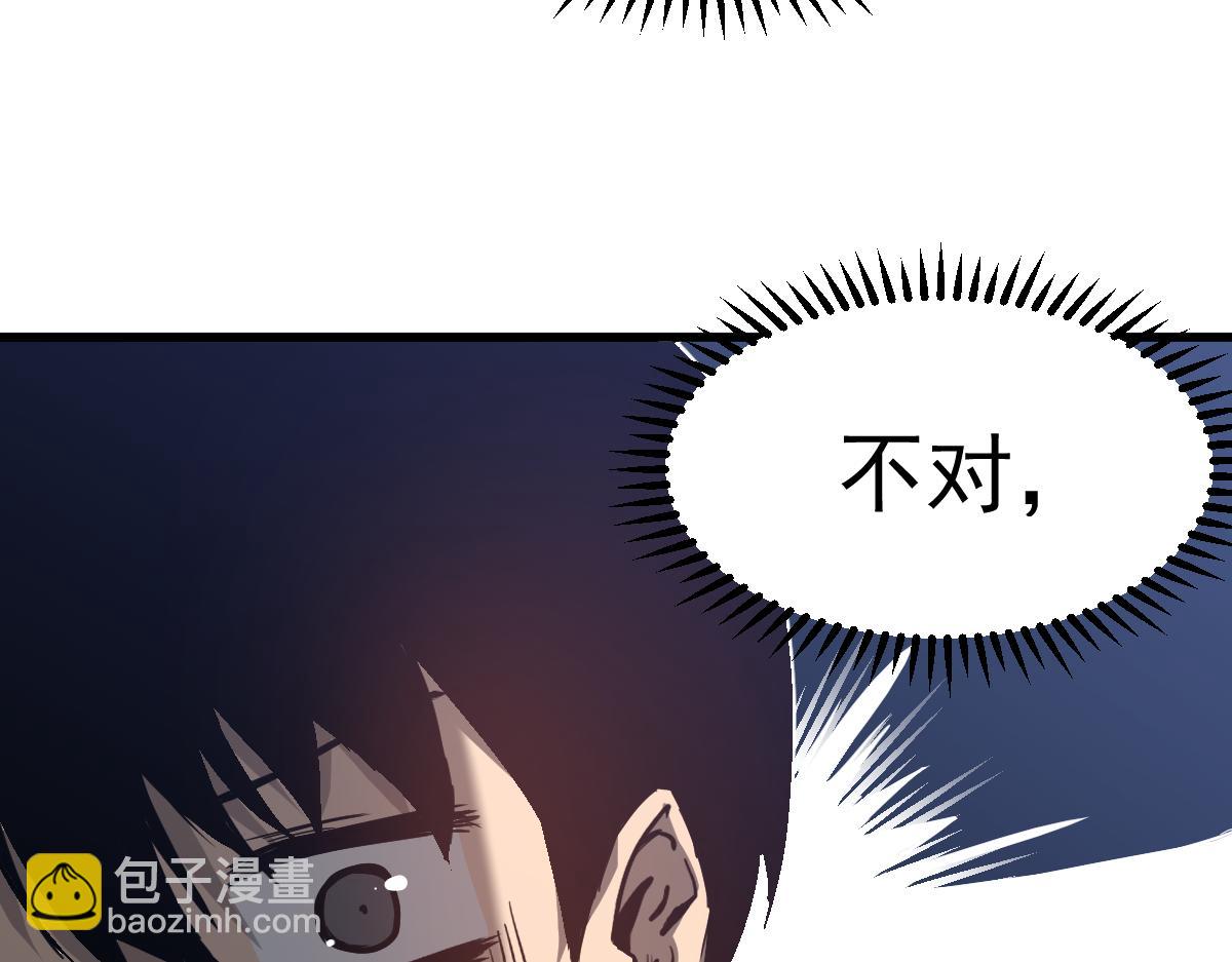 超凡進化 - 060話 秦雨來南都(2/4) - 3