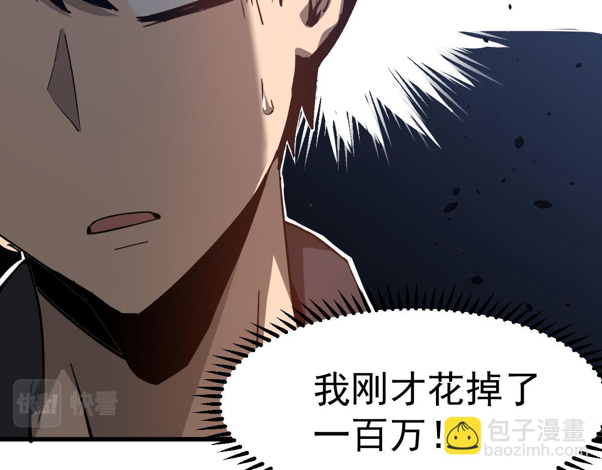 超凡進化 - 060話 秦雨來南都(2/4) - 4