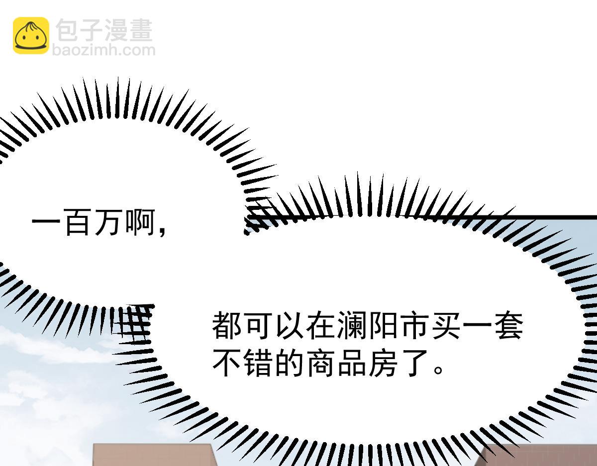 超凡進化 - 060話 秦雨來南都(2/4) - 6