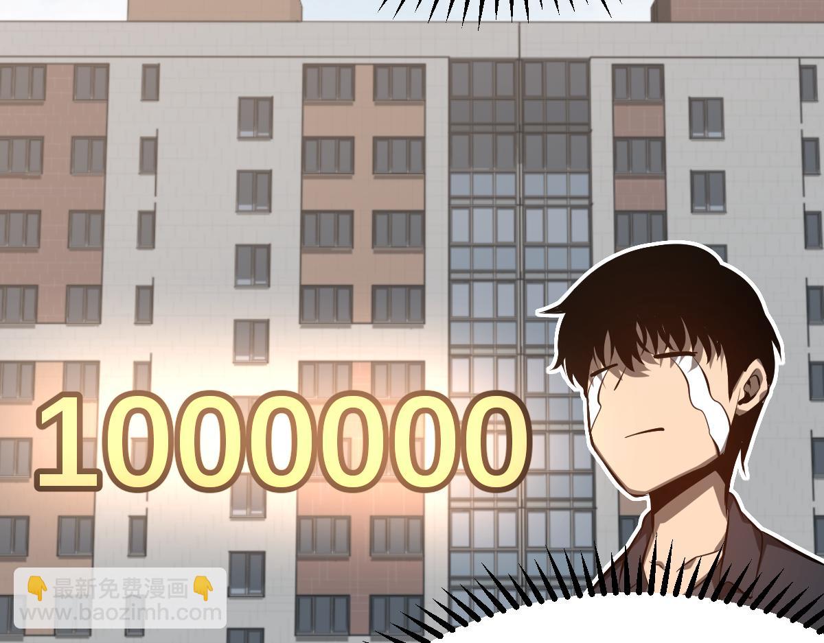 超凡進化 - 060話 秦雨來南都(2/4) - 7