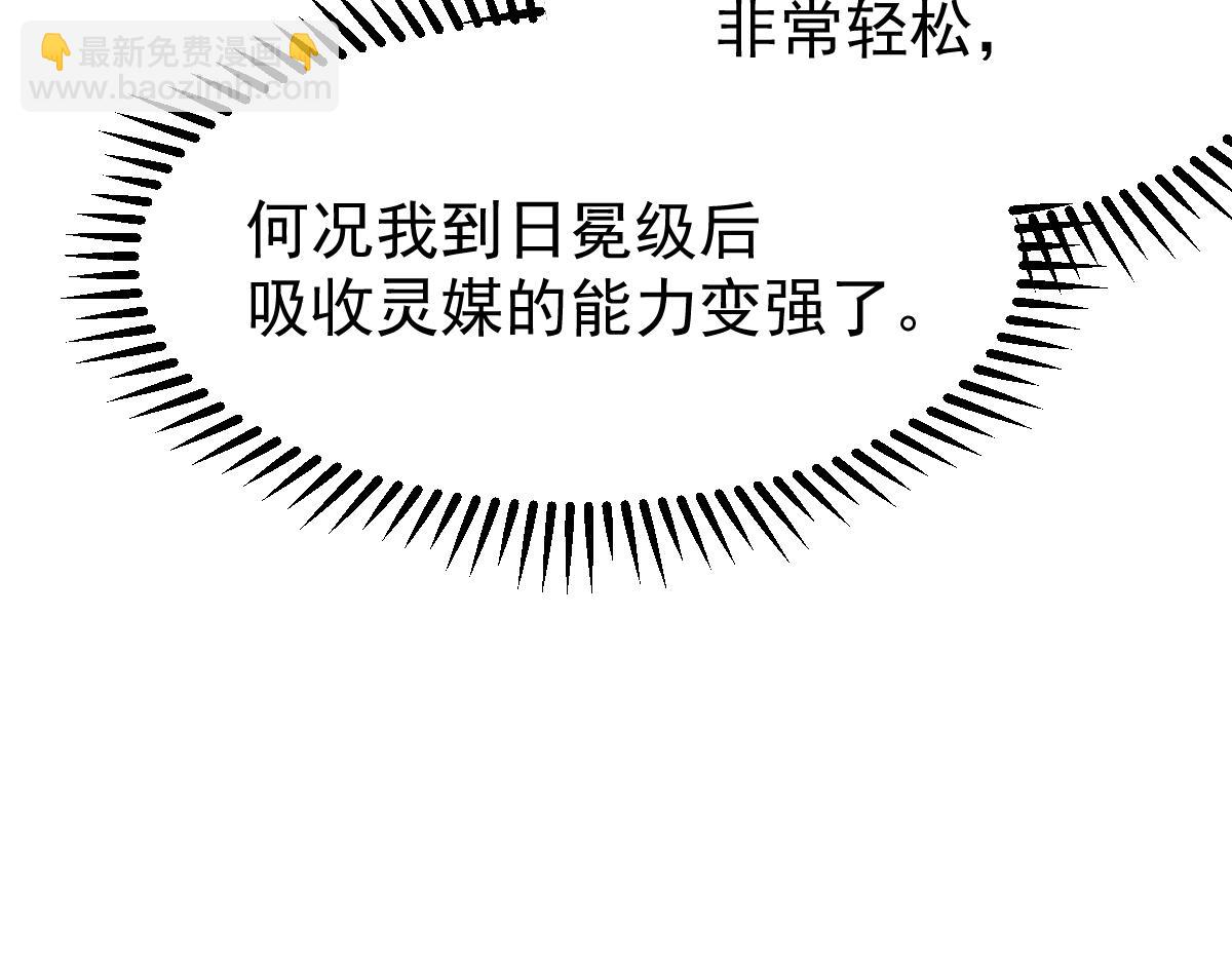 超凡進化 - 060話 秦雨來南都(2/4) - 3