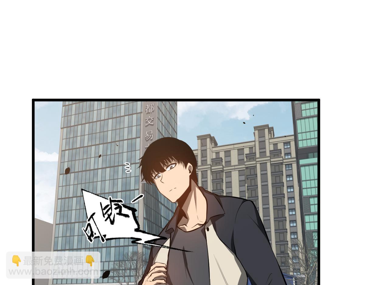 超凡進化 - 060話 秦雨來南都(2/4) - 4