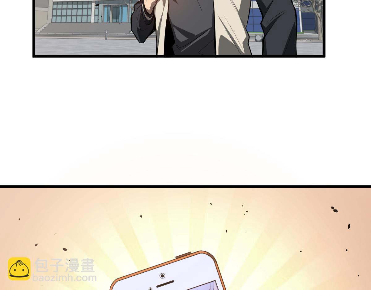 超凡進化 - 060話 秦雨來南都(2/4) - 5