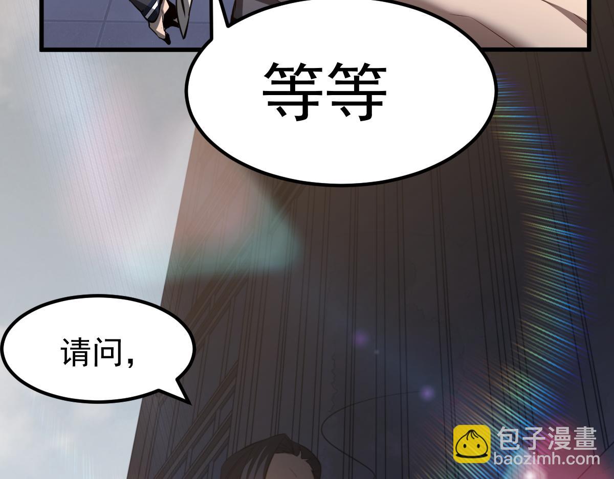 超凡進化 - 062話 探麗康醫美(1/4) - 3
