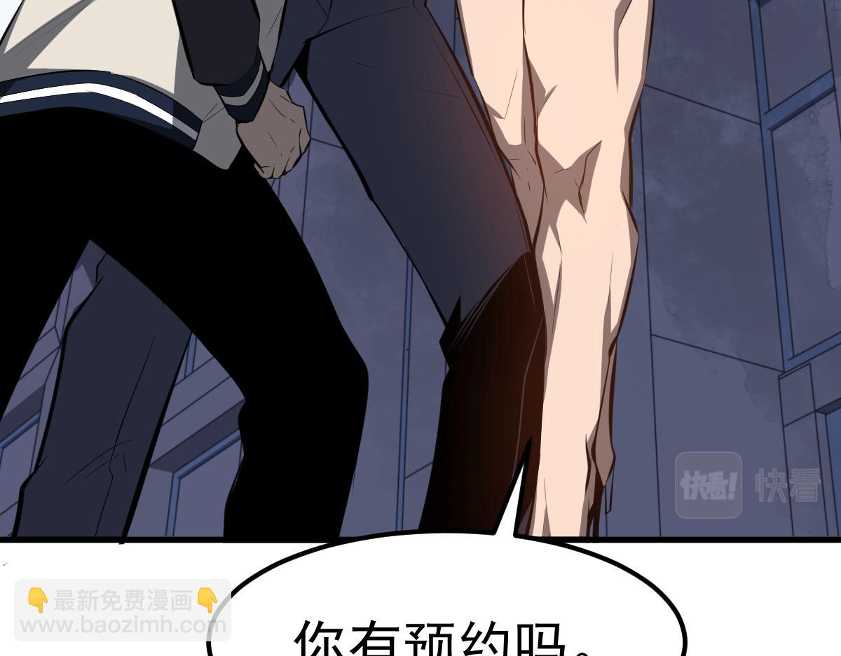 超凡進化 - 062話 探麗康醫美(1/4) - 5