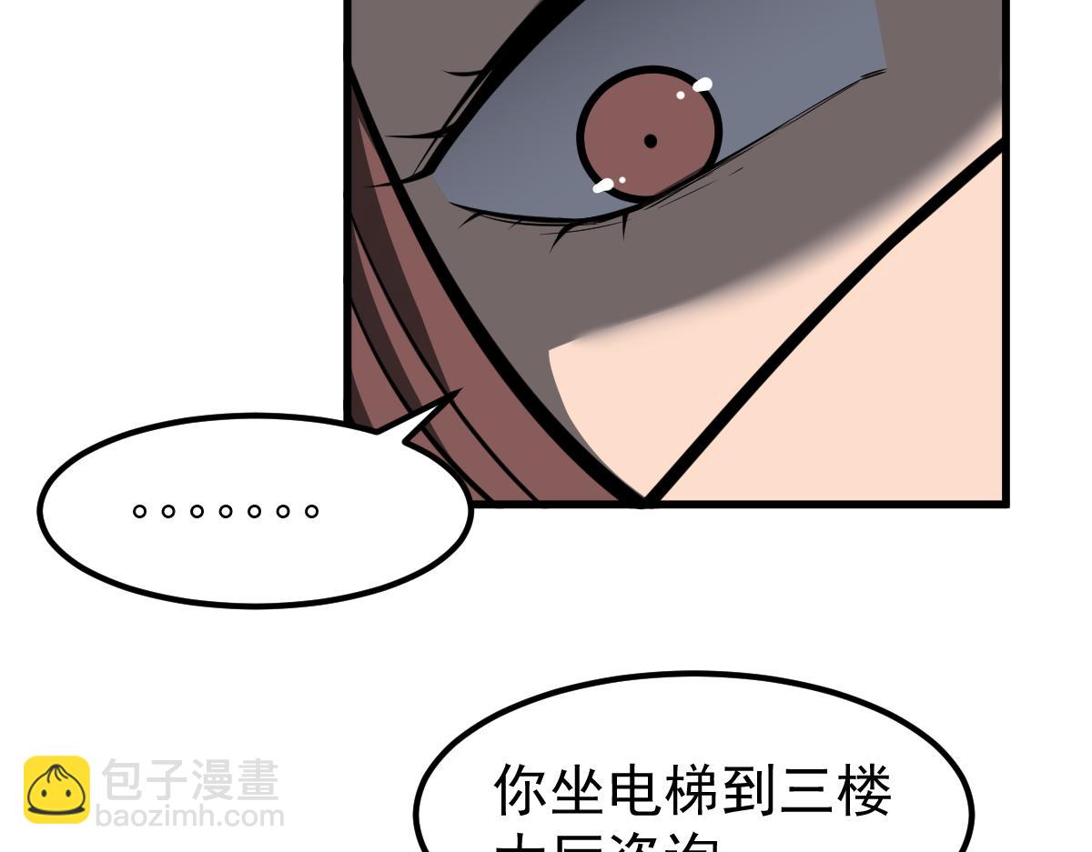 超凡進化 - 062話 探麗康醫美(1/4) - 1