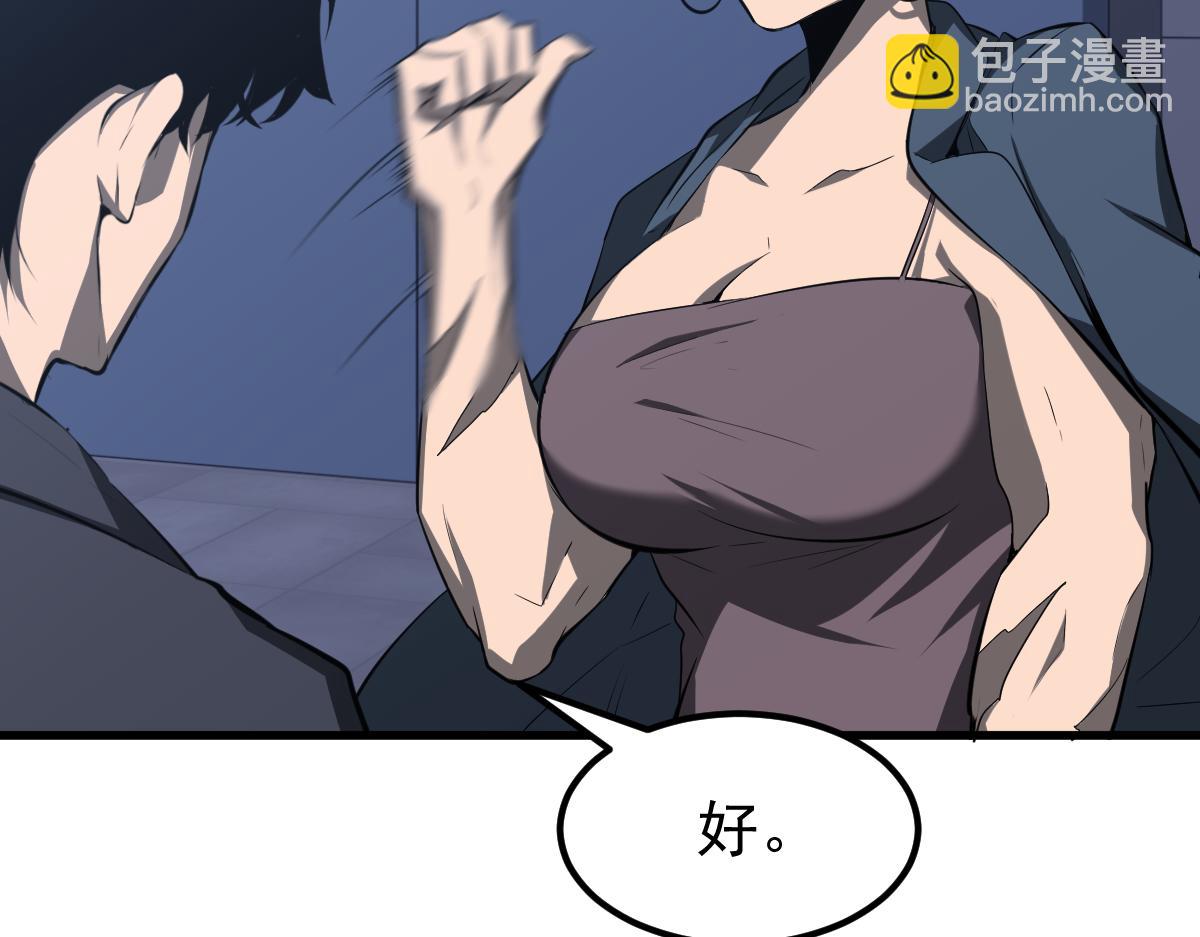 超凡進化 - 062話 探麗康醫美(1/4) - 3