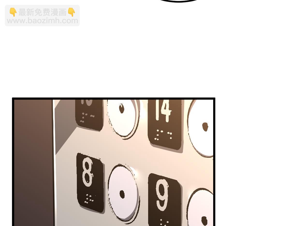 超凡進化 - 062話 探麗康醫美(1/4) - 4