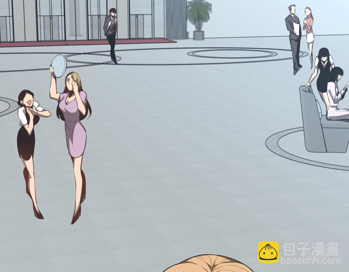 超凡進化 - 062話 探麗康醫美(1/4) - 2