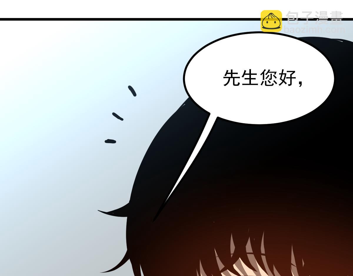 超凡進化 - 062話 探麗康醫美(1/4) - 6