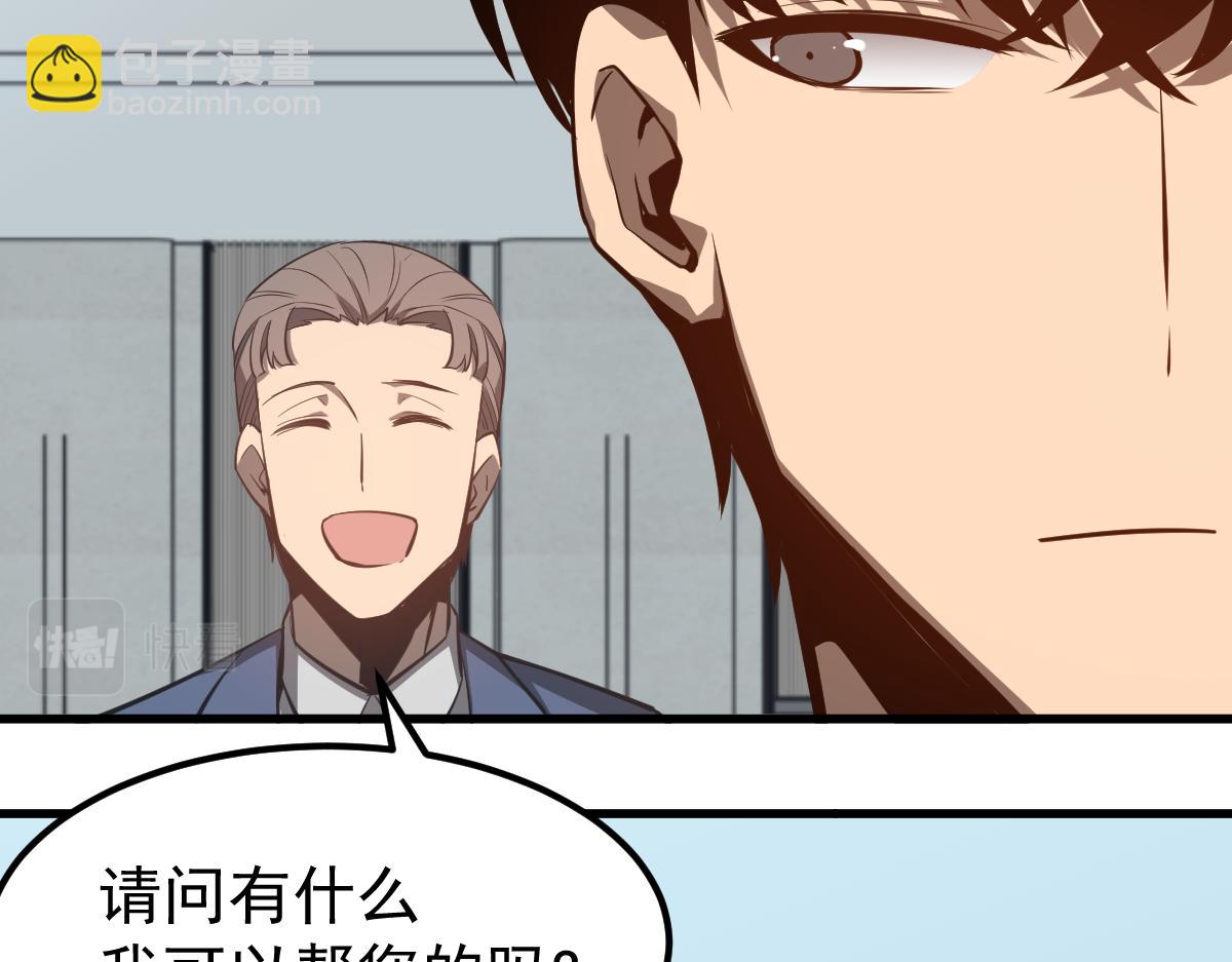 超凡進化 - 062話 探麗康醫美(1/4) - 7