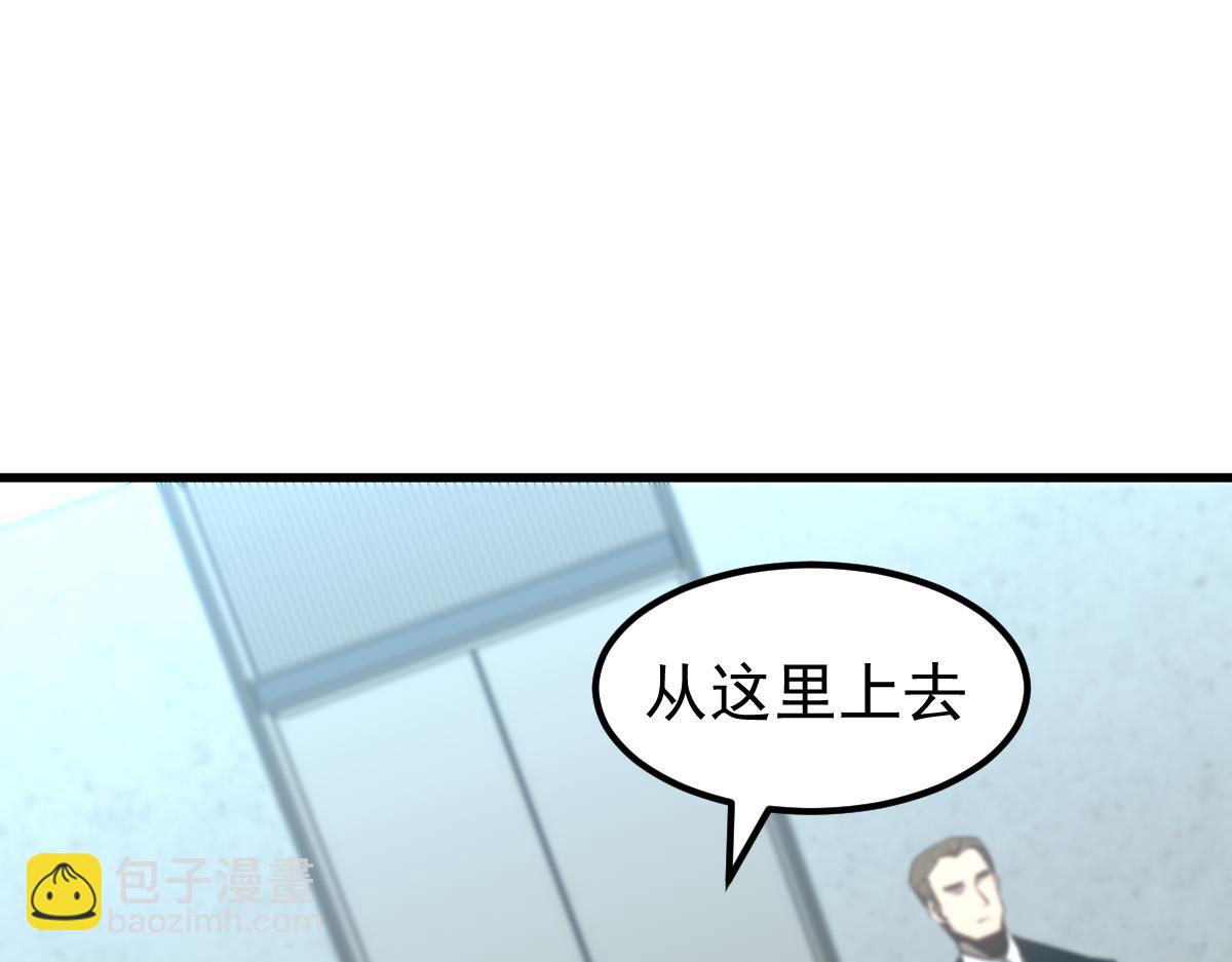 超凡進化 - 062話 探麗康醫美(2/4) - 6