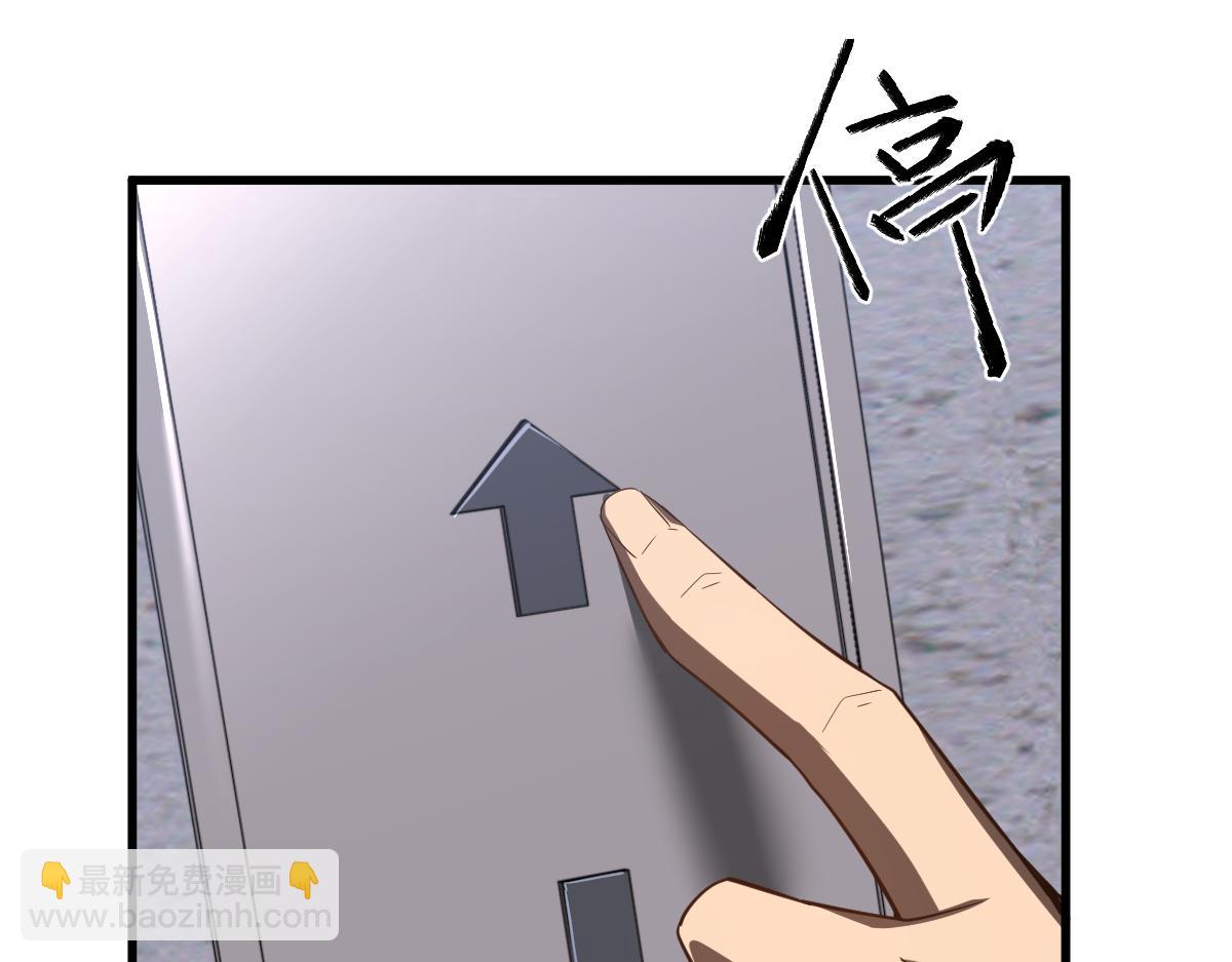 超凡進化 - 062話 探麗康醫美(2/4) - 3