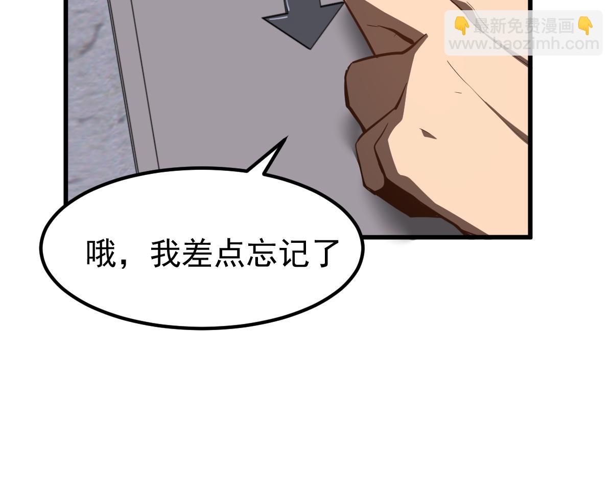 超凡進化 - 062話 探麗康醫美(2/4) - 4