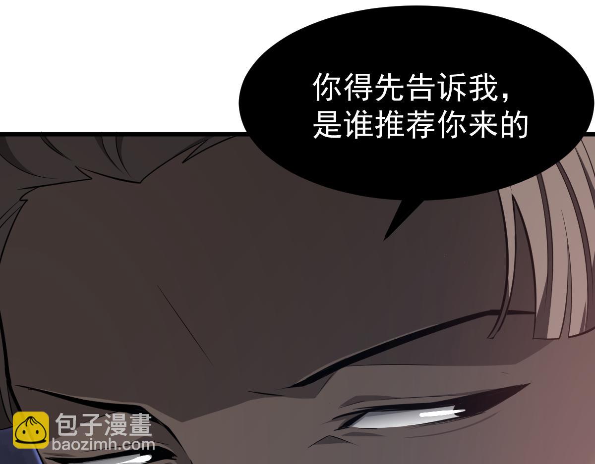 超凡進化 - 062話 探麗康醫美(2/4) - 5