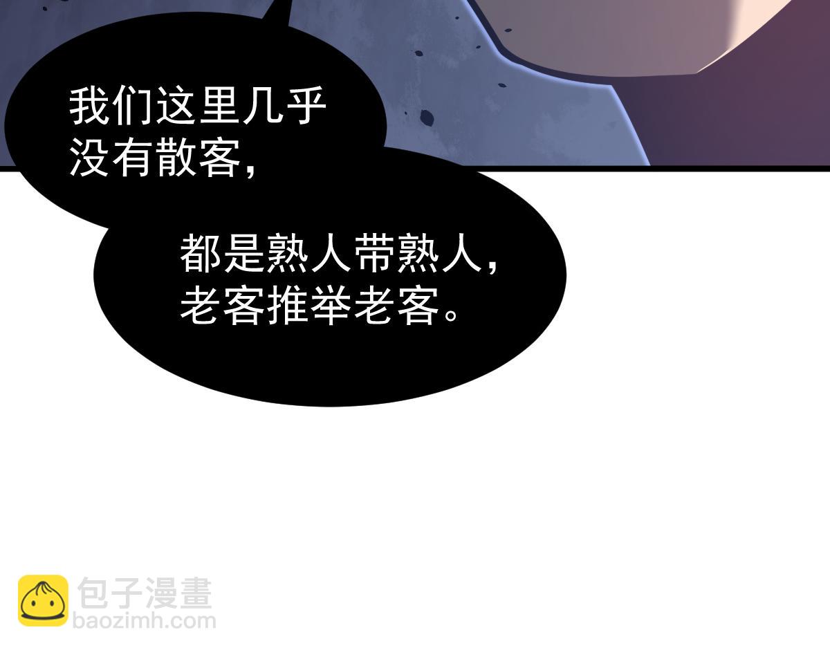 超凡進化 - 062話 探麗康醫美(2/4) - 7