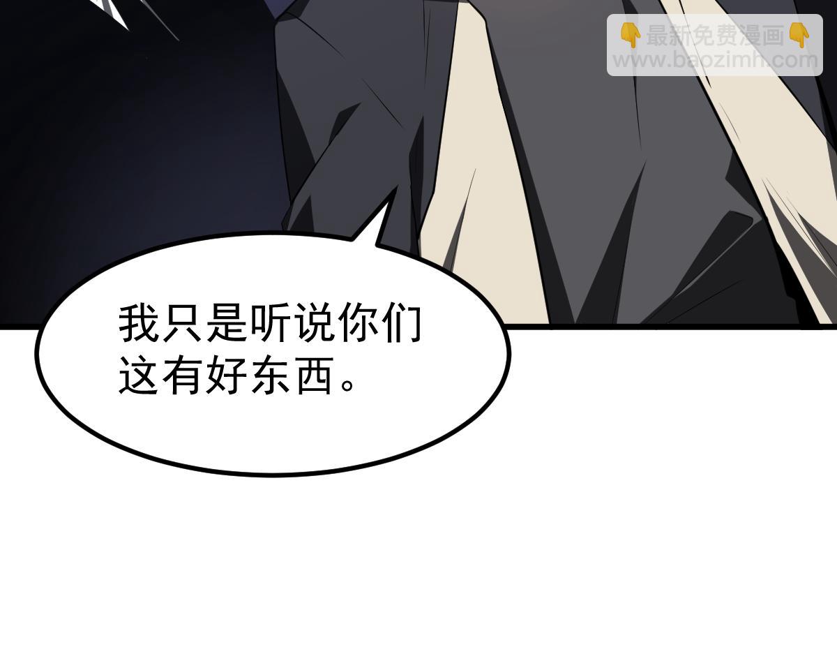 超凡進化 - 062話 探麗康醫美(2/4) - 1