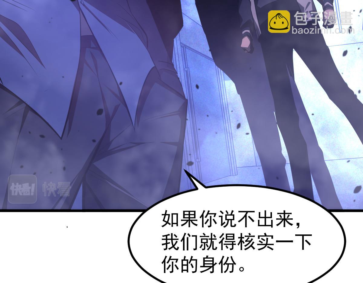 超凡進化 - 062話 探麗康醫美(2/4) - 4