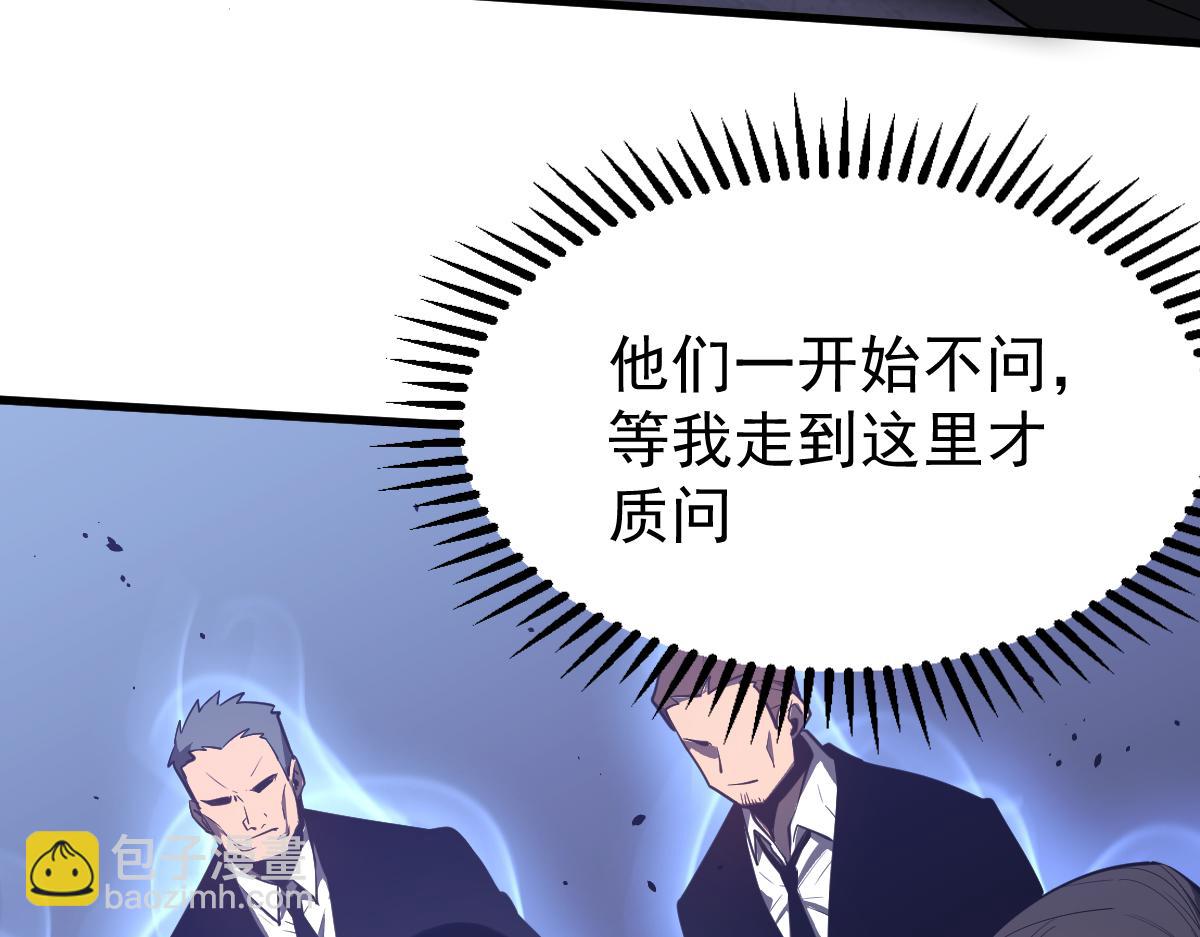 超凡進化 - 062話 探麗康醫美(2/4) - 1
