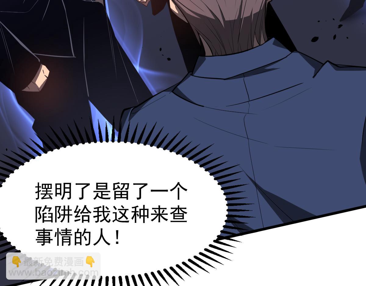 超凡進化 - 062話 探麗康醫美(2/4) - 3