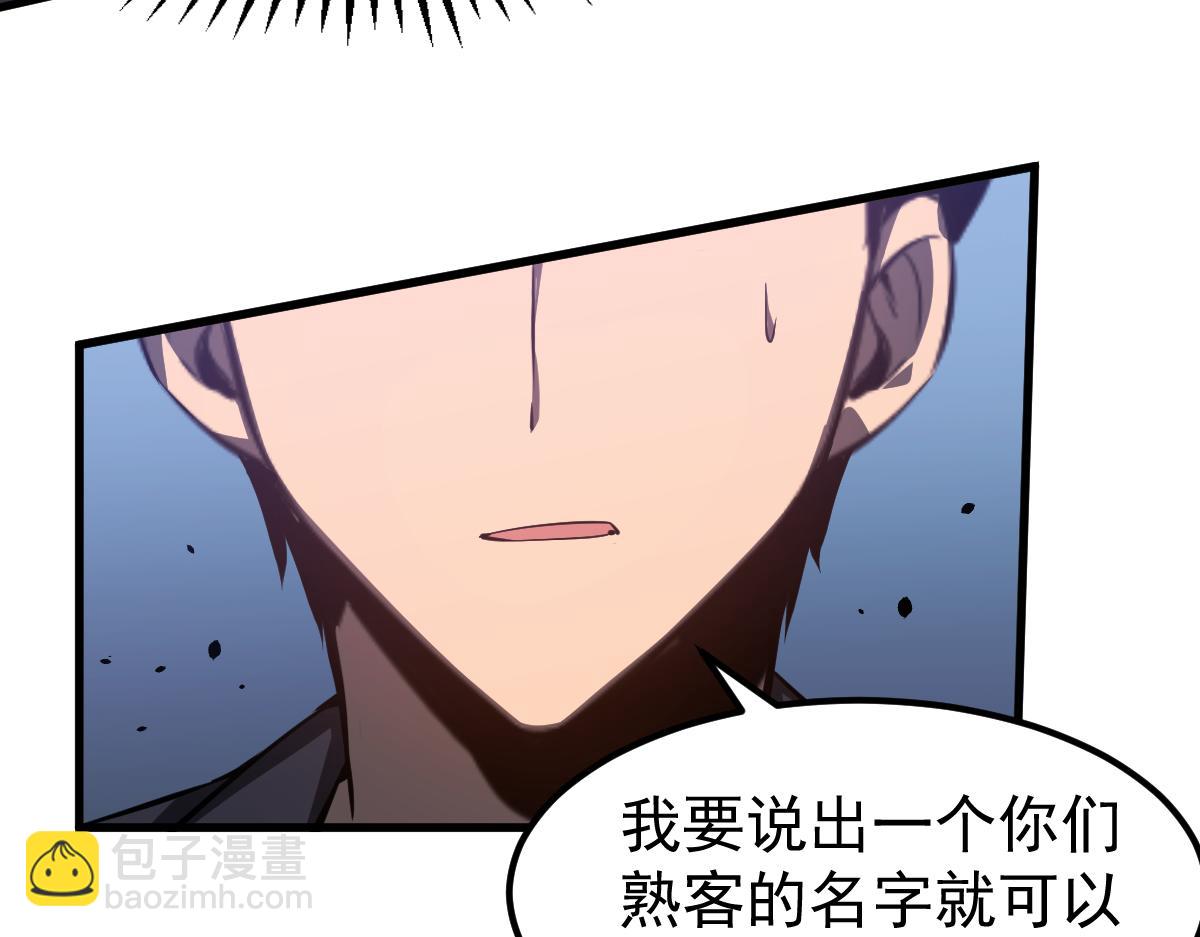 超凡進化 - 062話 探麗康醫美(2/4) - 4