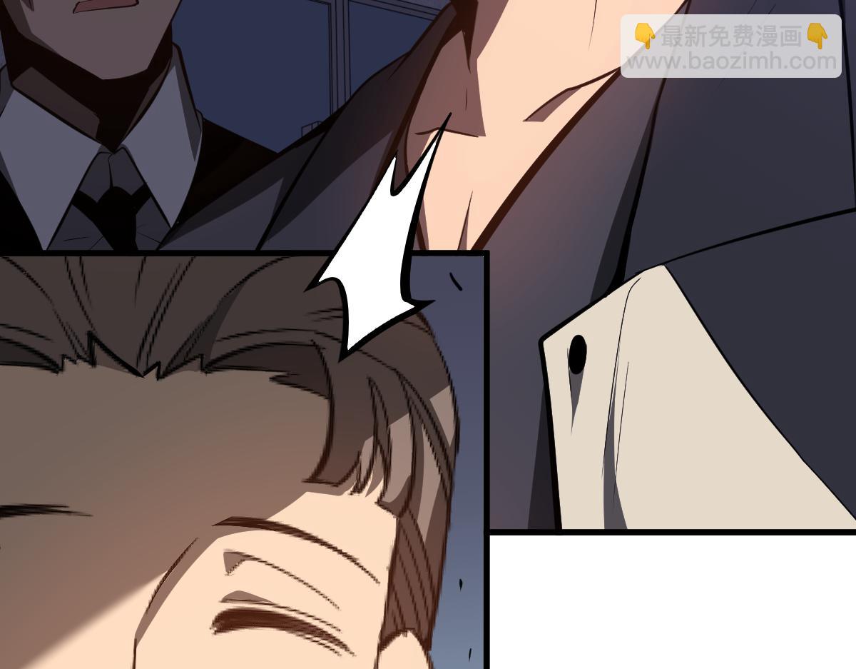 超凡進化 - 062話 探麗康醫美(2/4) - 4