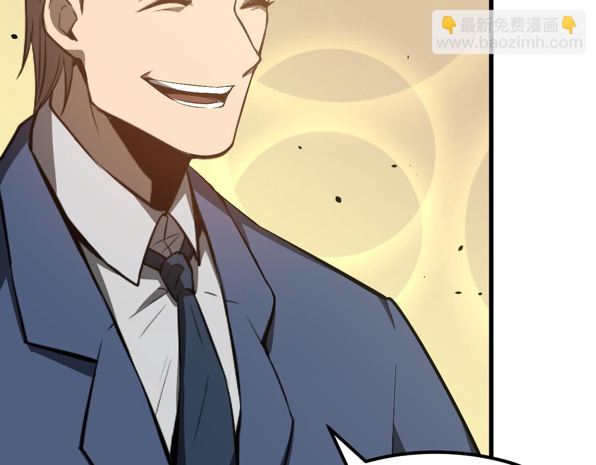 超凡進化 - 062話 探麗康醫美(2/4) - 6