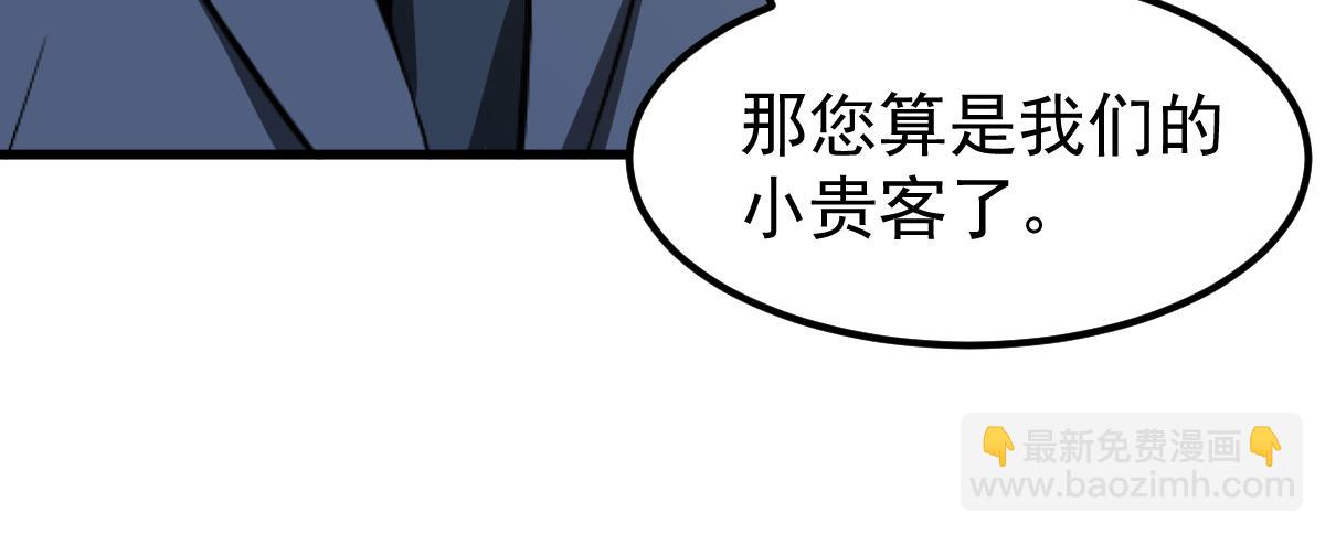 超凡進化 - 062話 探麗康醫美(2/4) - 7