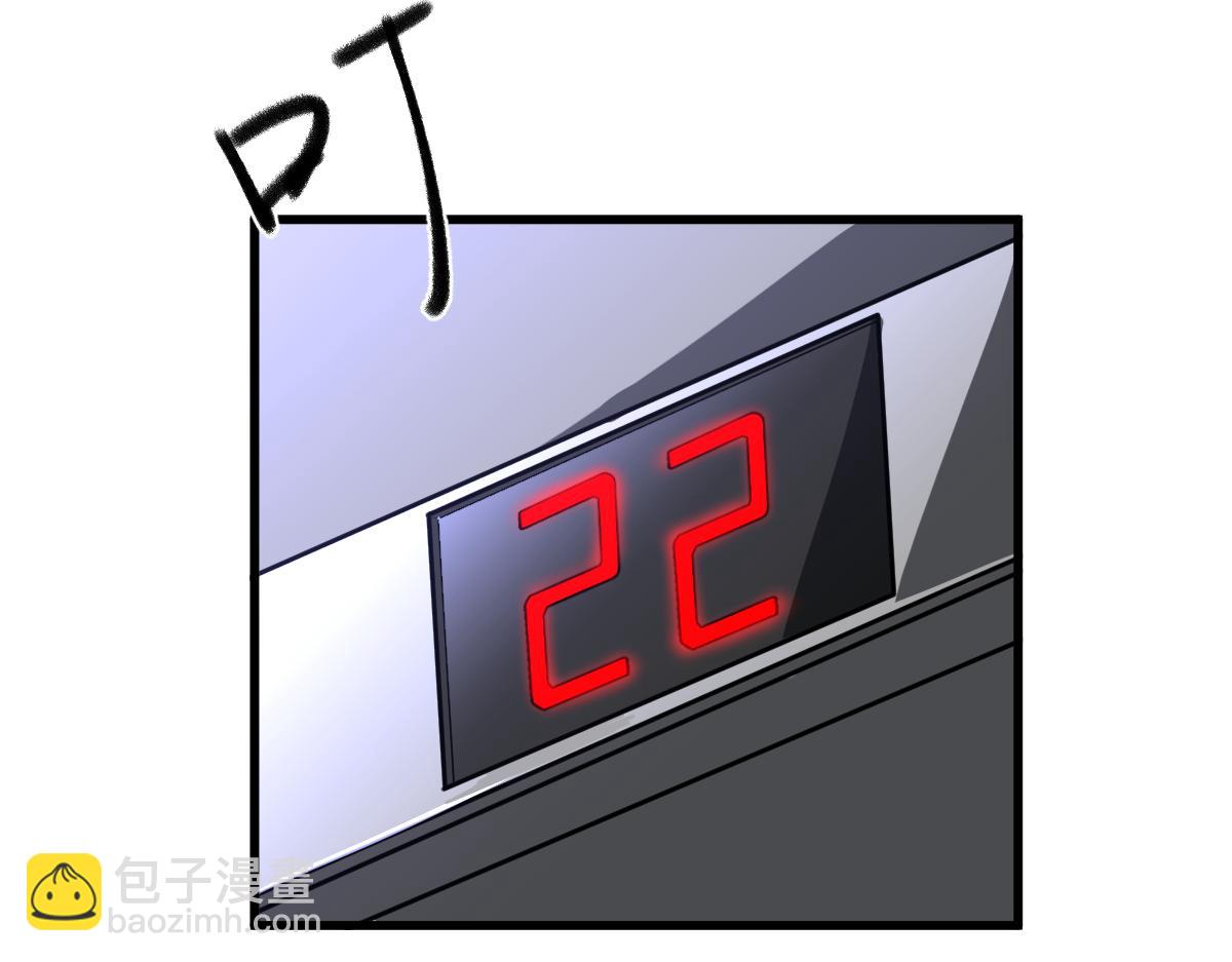 超凡進化 - 062話 探麗康醫美(2/4) - 3