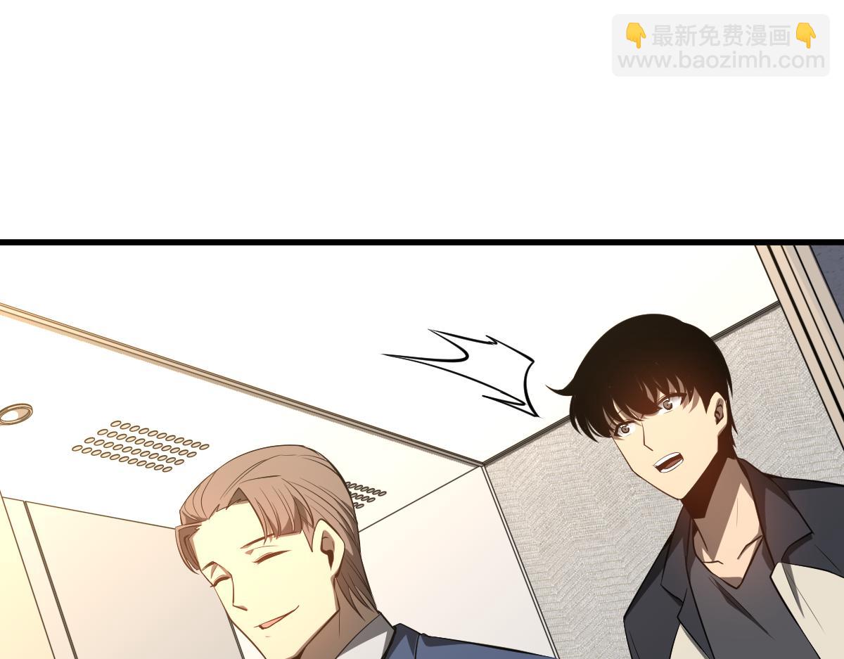 超凡進化 - 062話 探麗康醫美(2/4) - 4