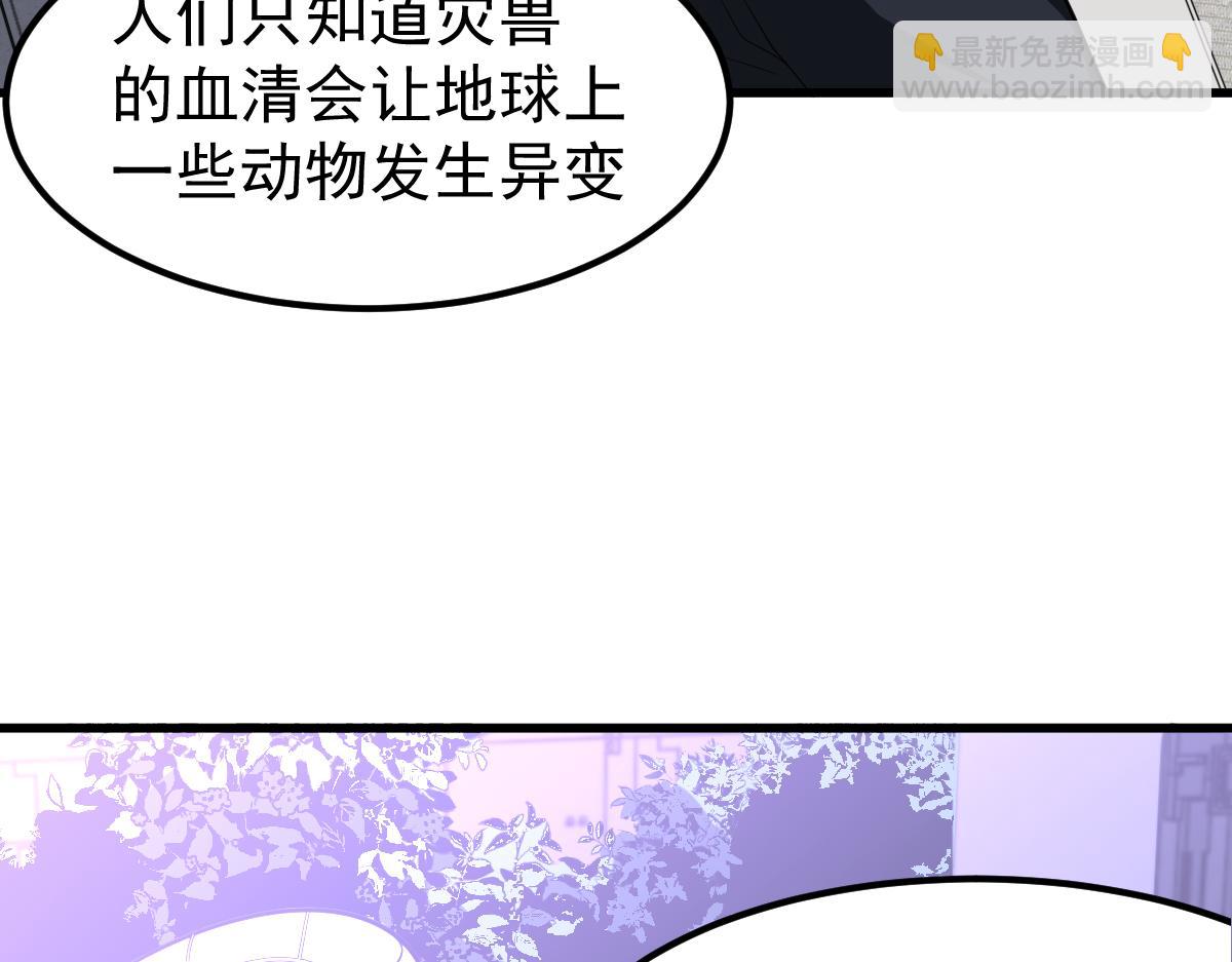 超凡進化 - 062話 探麗康醫美(2/4) - 6