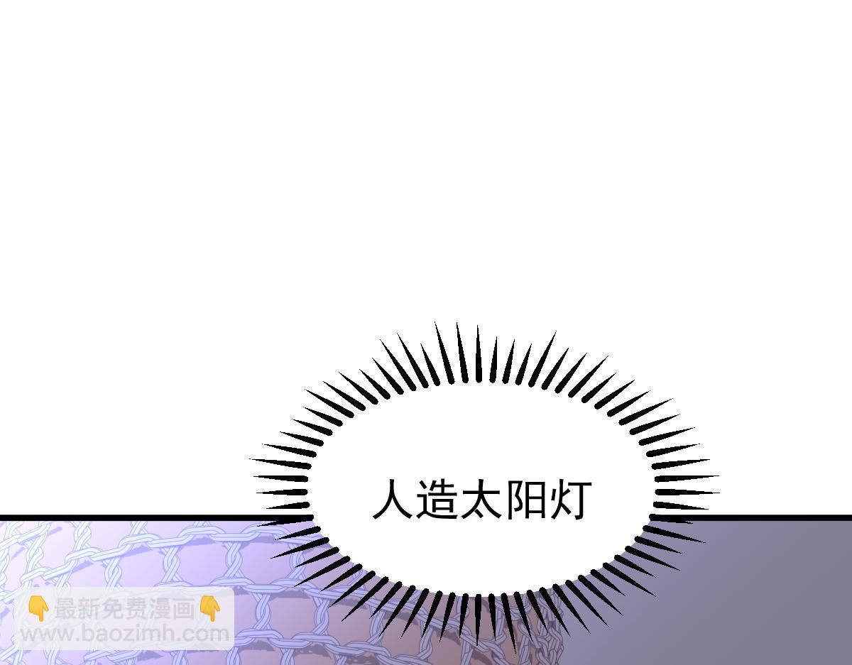超凡進化 - 062話 探麗康醫美(2/4) - 3