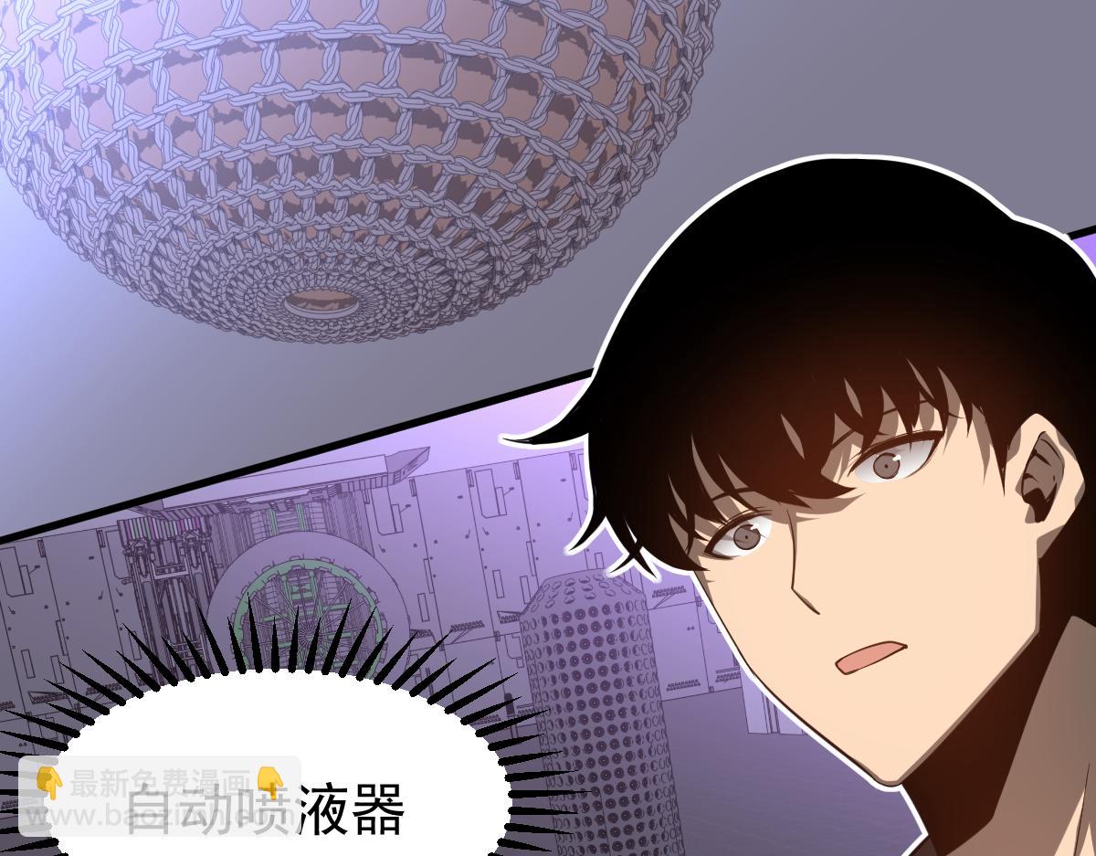 超凡進化 - 062話 探麗康醫美(2/4) - 4