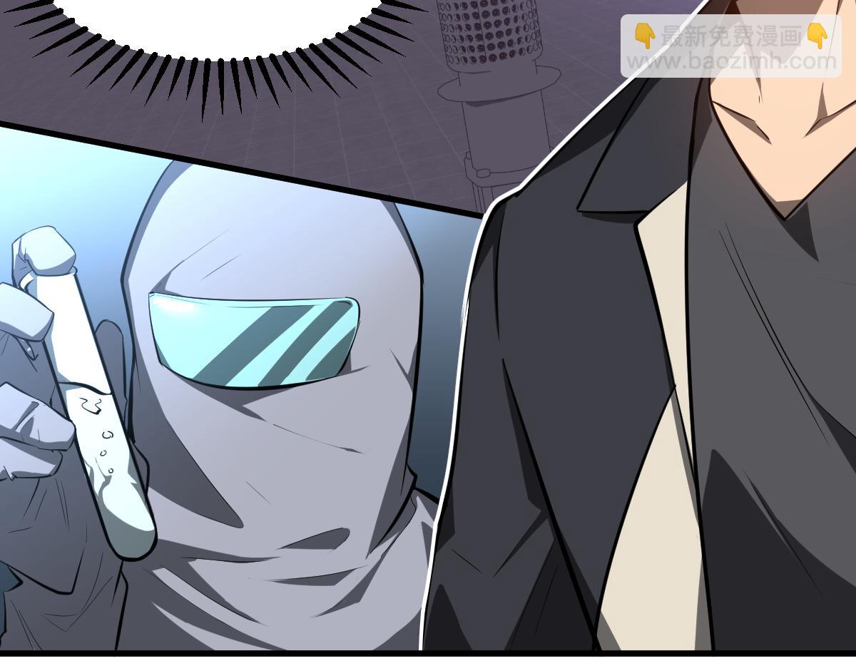 超凡進化 - 062話 探麗康醫美(2/4) - 5