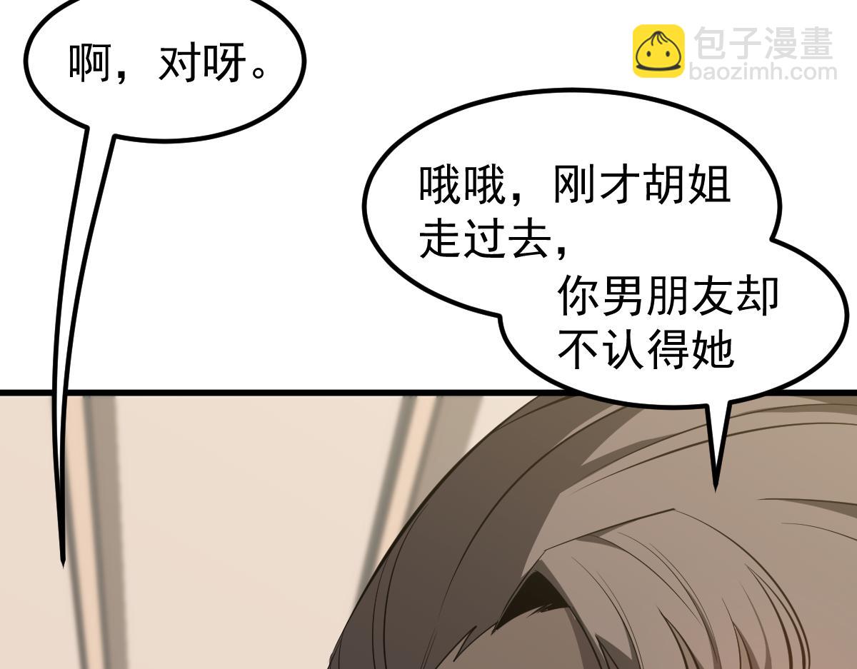 超凡進化 - 064話 宋護士解圍(1/5) - 4