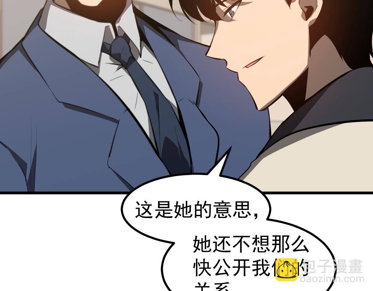 超凡進化 - 064話 宋護士解圍(1/5) - 6