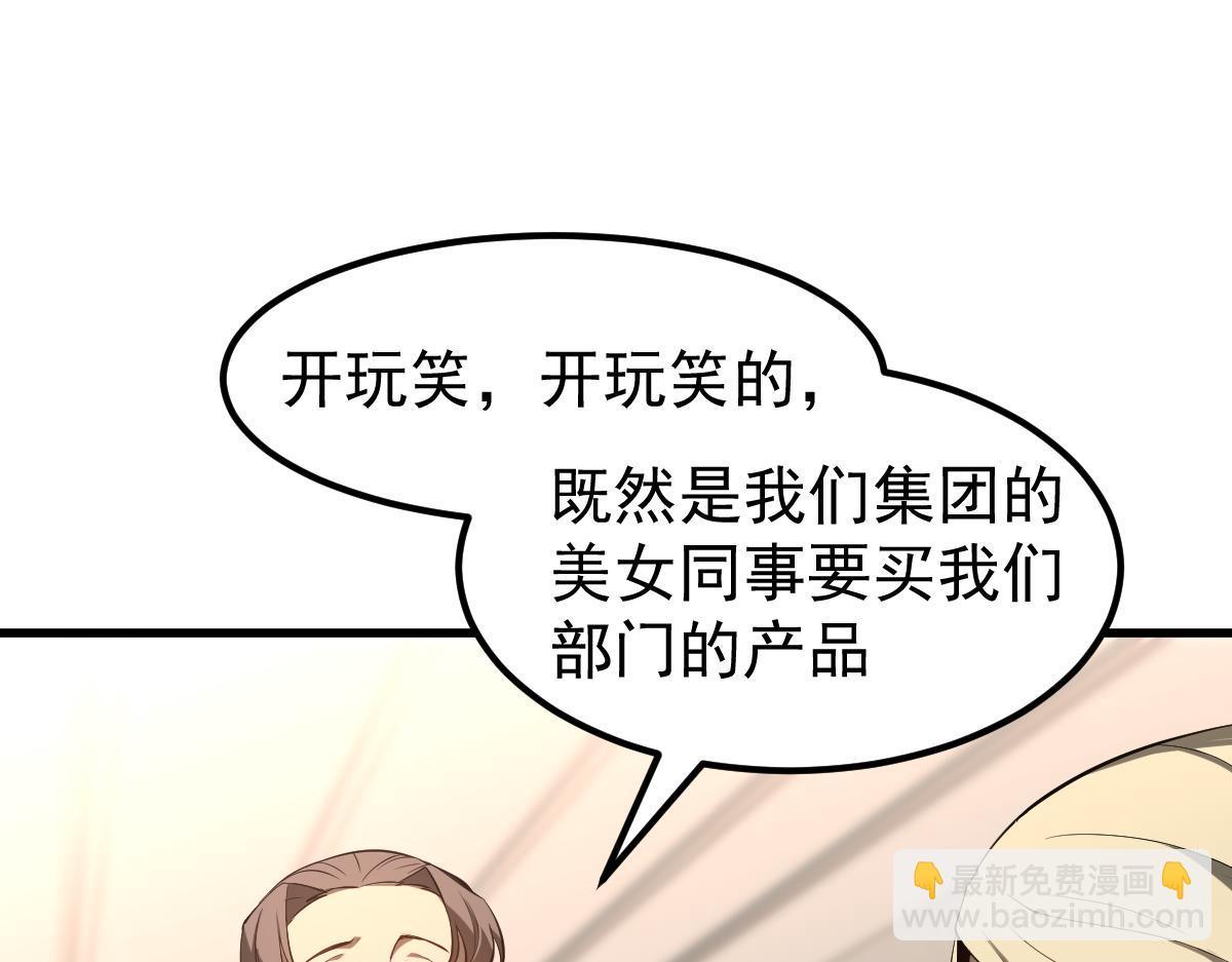 超凡進化 - 064話 宋護士解圍(1/5) - 5