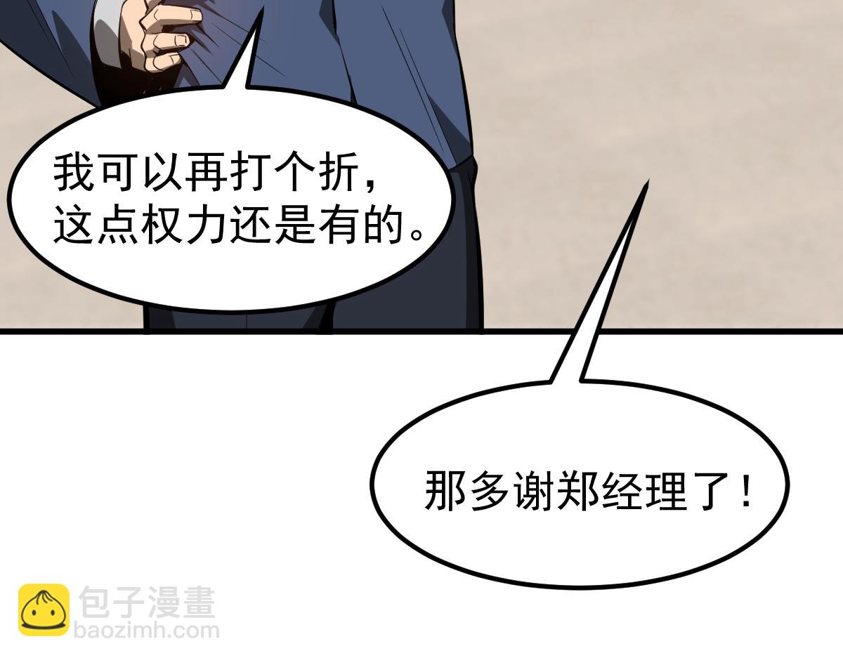 超凡進化 - 064話 宋護士解圍(1/5) - 7