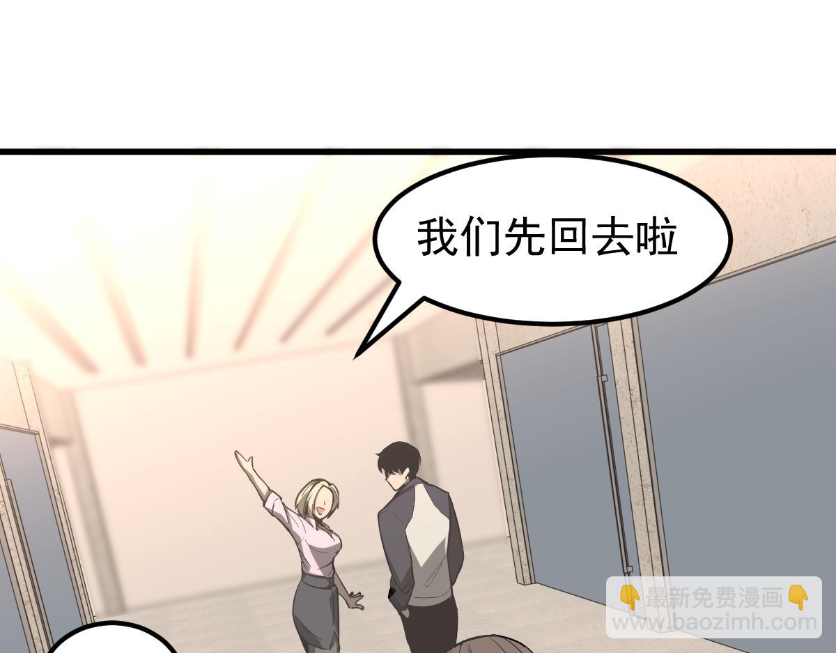 超凡進化 - 064話 宋護士解圍(1/5) - 8