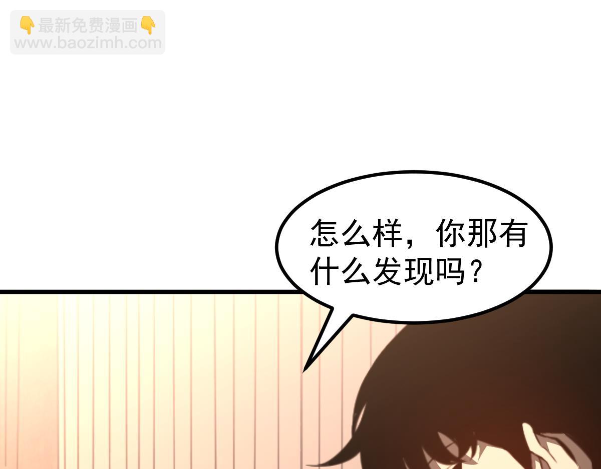 超凡進化 - 064話 宋護士解圍(2/5) - 4