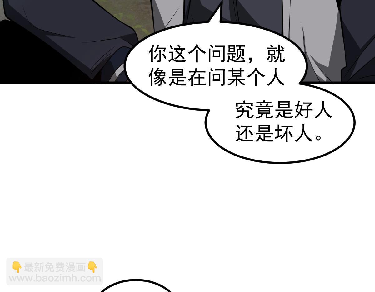 超凡進化 - 066話 參加聯誼會(1/4) - 5