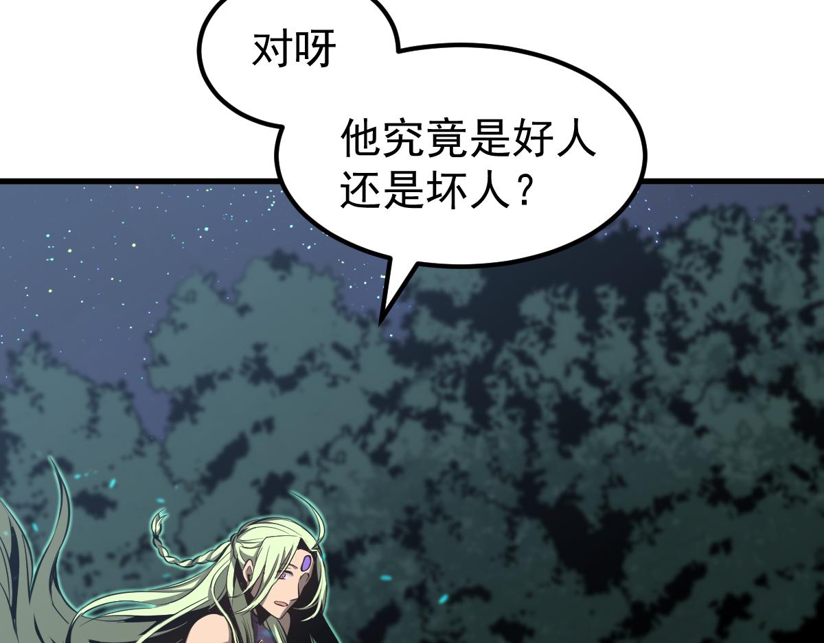 超凡進化 - 066話 參加聯誼會(1/4) - 6