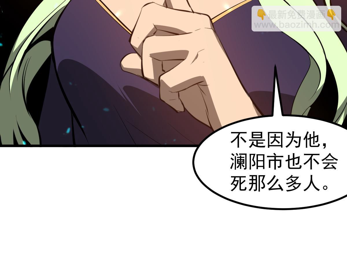 超凡進化 - 066話 參加聯誼會(1/4) - 5