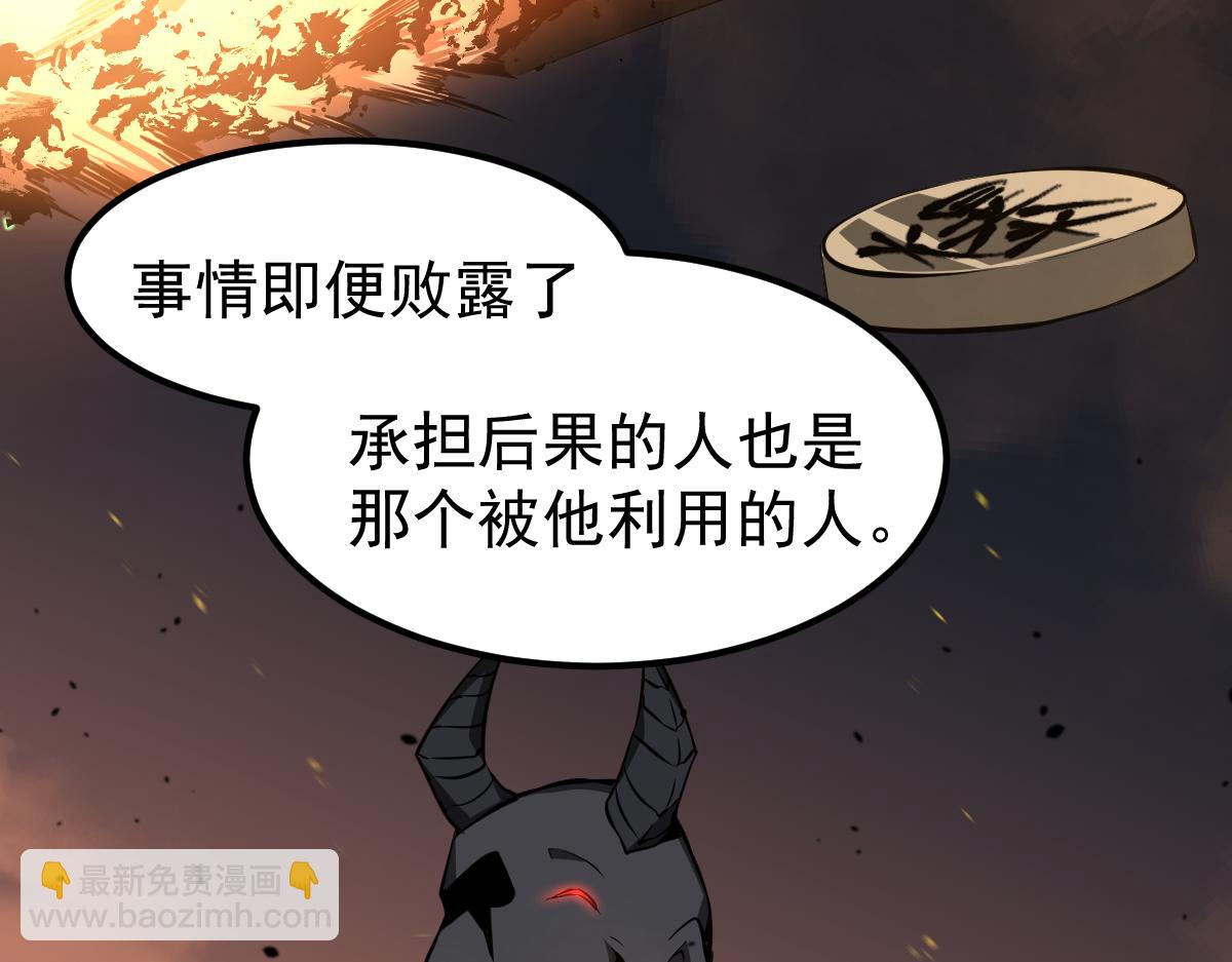 超凡進化 - 066話 參加聯誼會(1/4) - 5