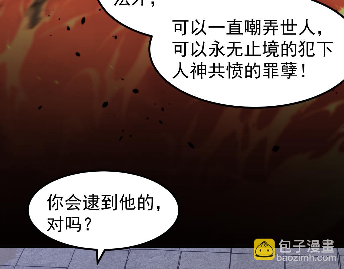 超凡進化 - 066話 參加聯誼會(1/4) - 7