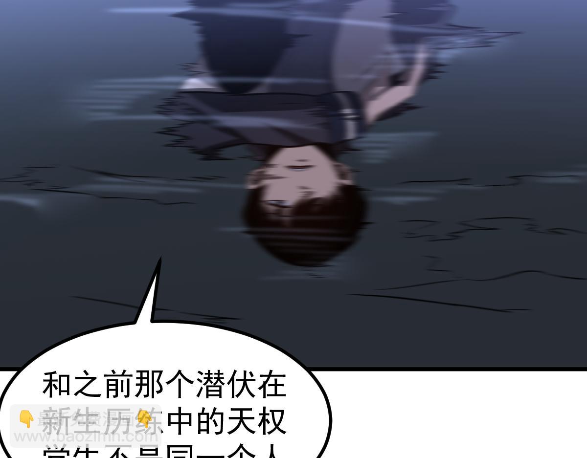 超凡進化 - 066話 參加聯誼會(2/4) - 6