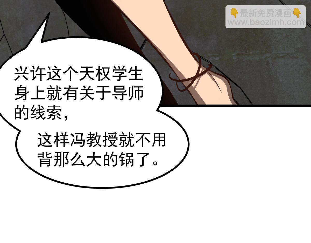 超凡進化 - 066話 參加聯誼會(2/4) - 2