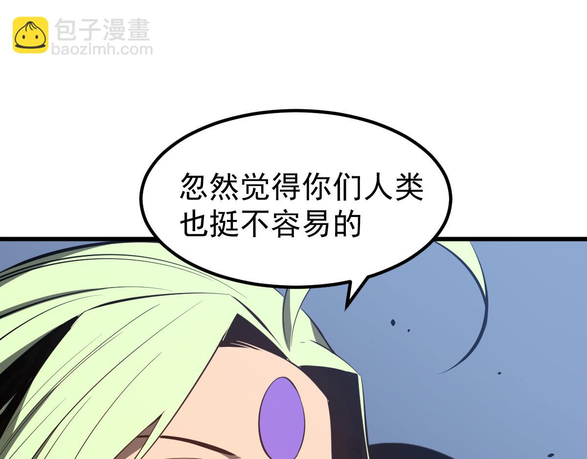 超凡進化 - 066話 參加聯誼會(2/4) - 5