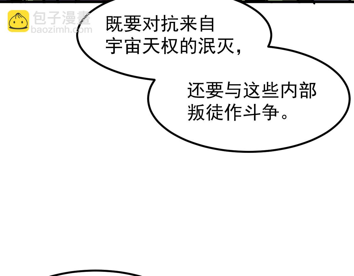超凡進化 - 066話 參加聯誼會(2/4) - 7
