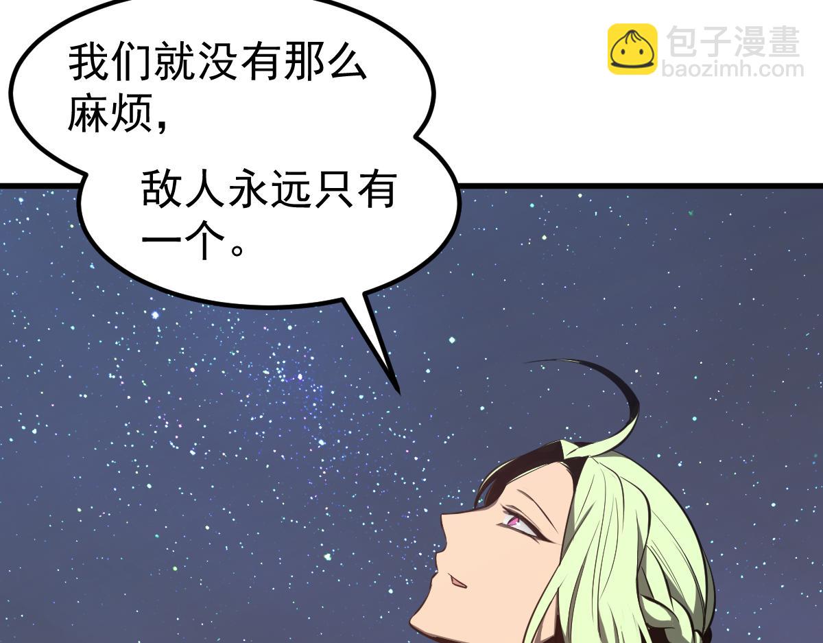 超凡進化 - 066話 參加聯誼會(2/4) - 8